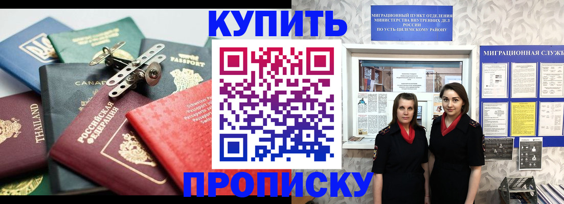 прописка в квартире в Осташкове
