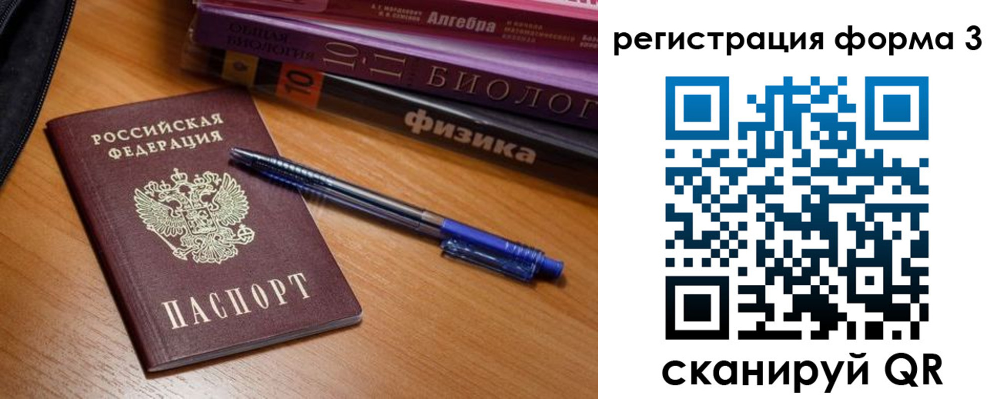 временная регистрация в квартире в Осташкове