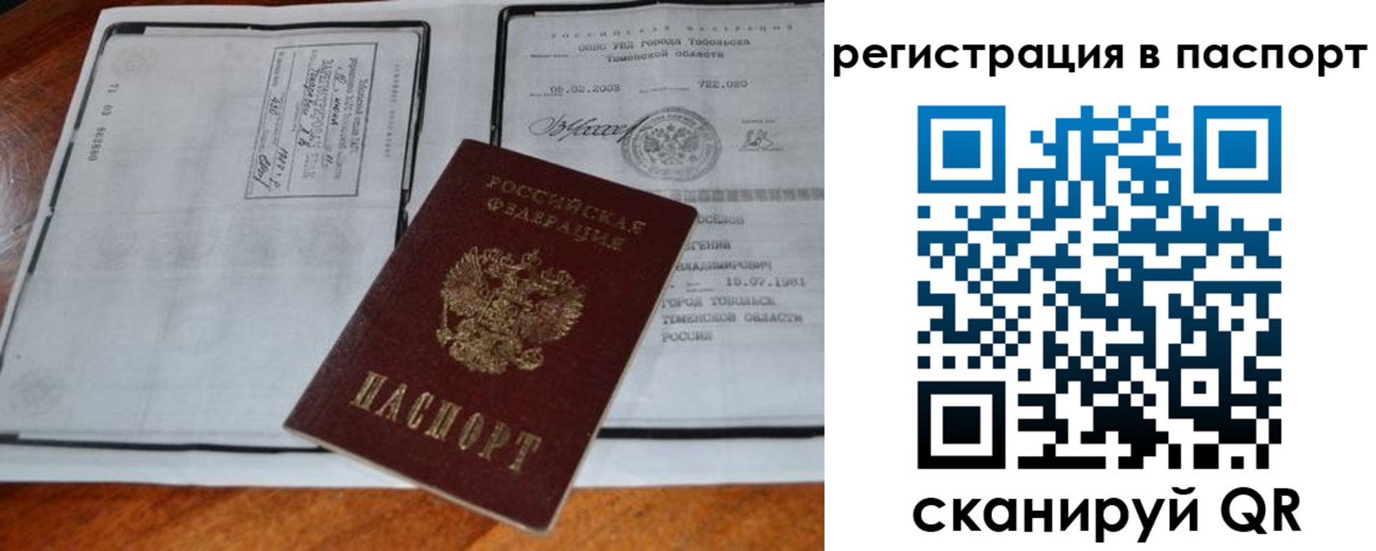 регистрация для дет. сада в Осташкове