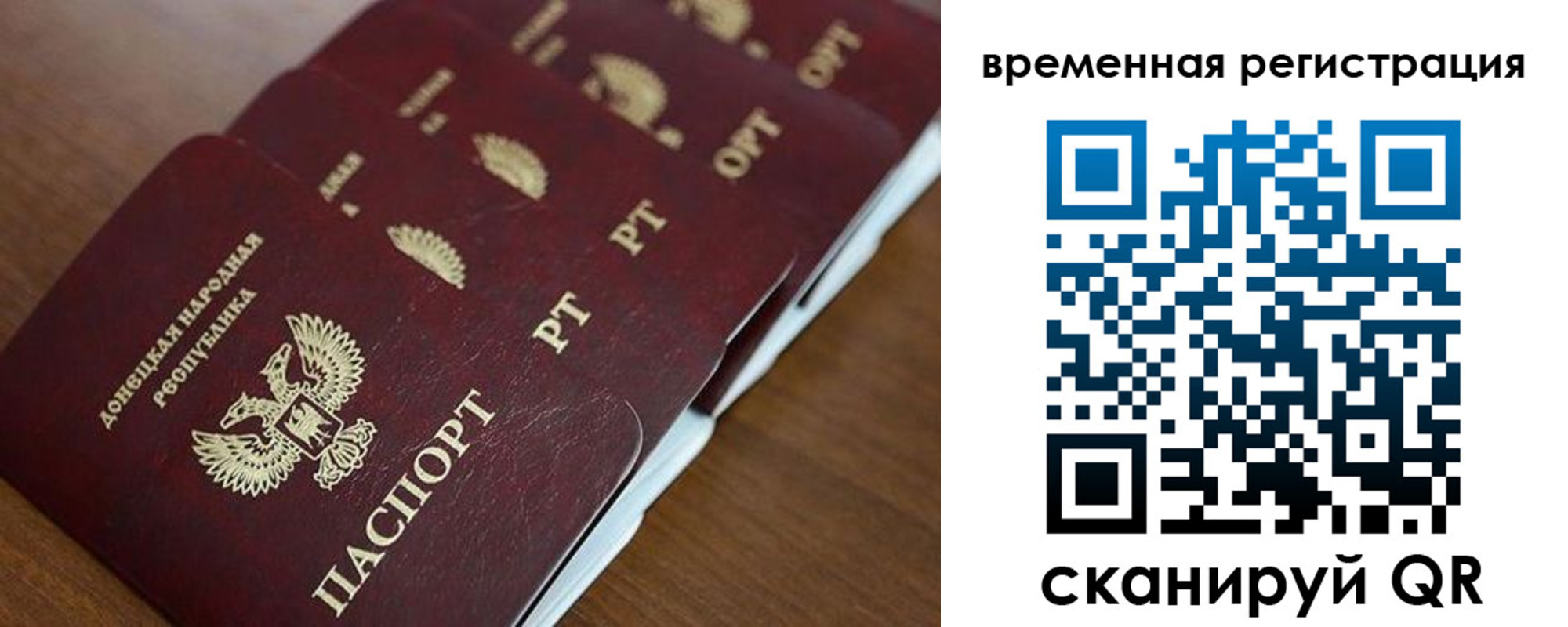 временная регистрация в Осташкове