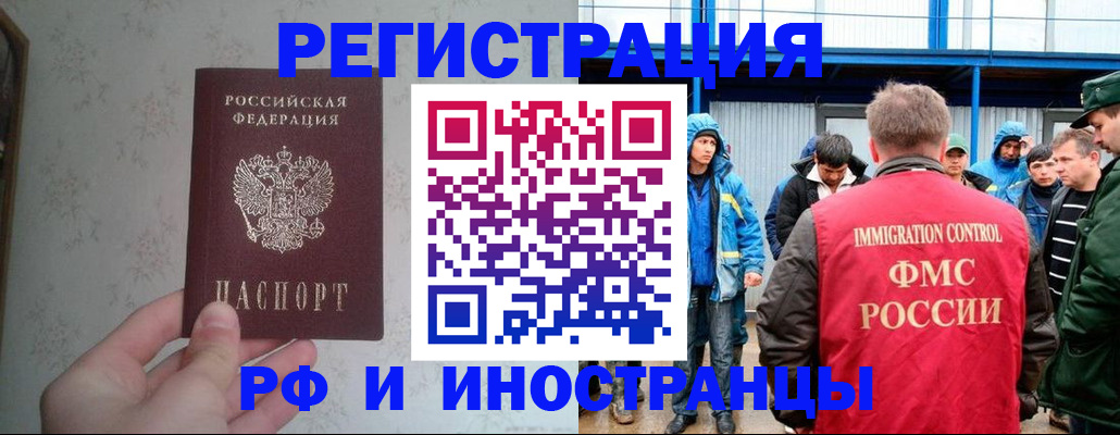 прописка законно в Осташкове