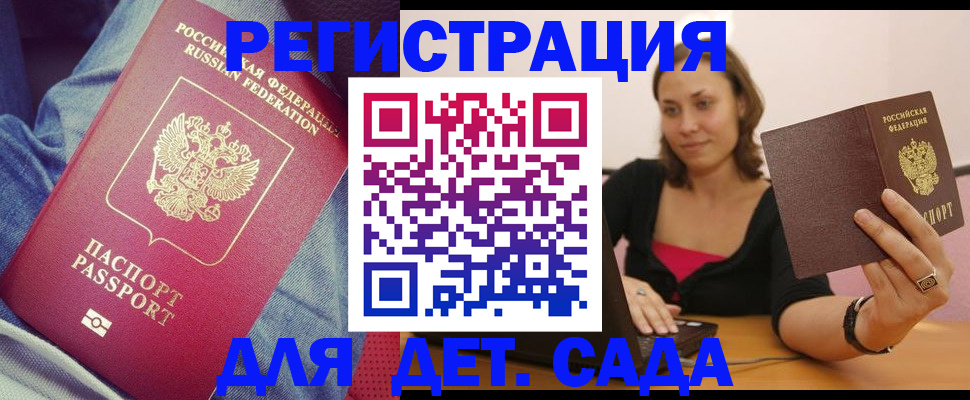 регистрация в Осташкове