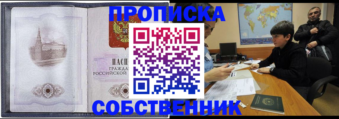прописка паспорт в Осташкове