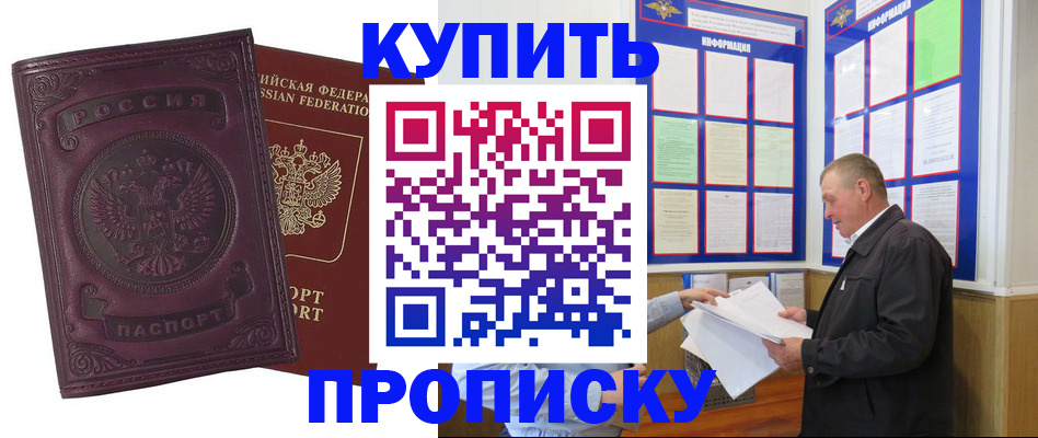 прописка в квартире в Осташкове