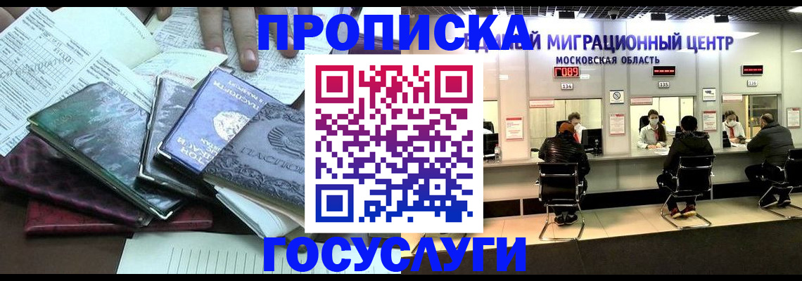 временная регистрация адрес в Осташкове