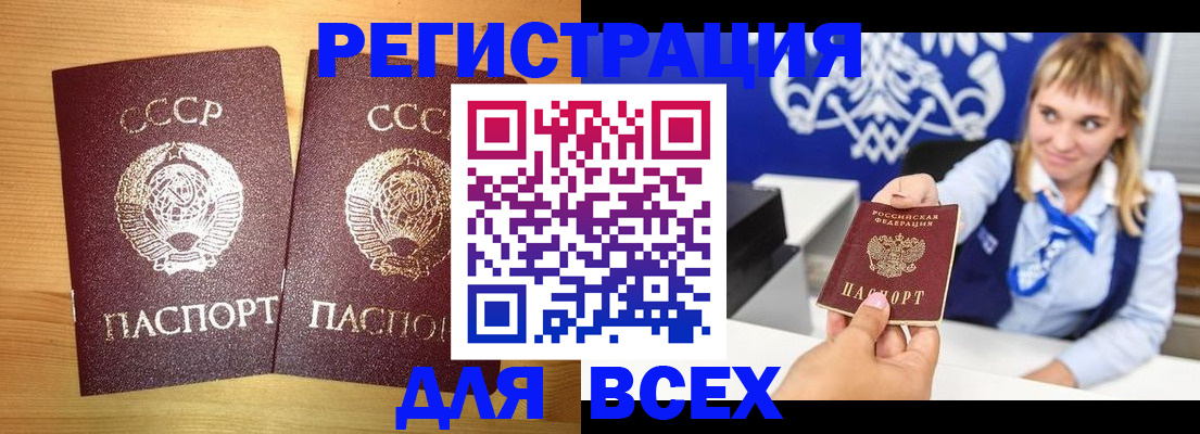 временная регистрация в квартире в Осташкове