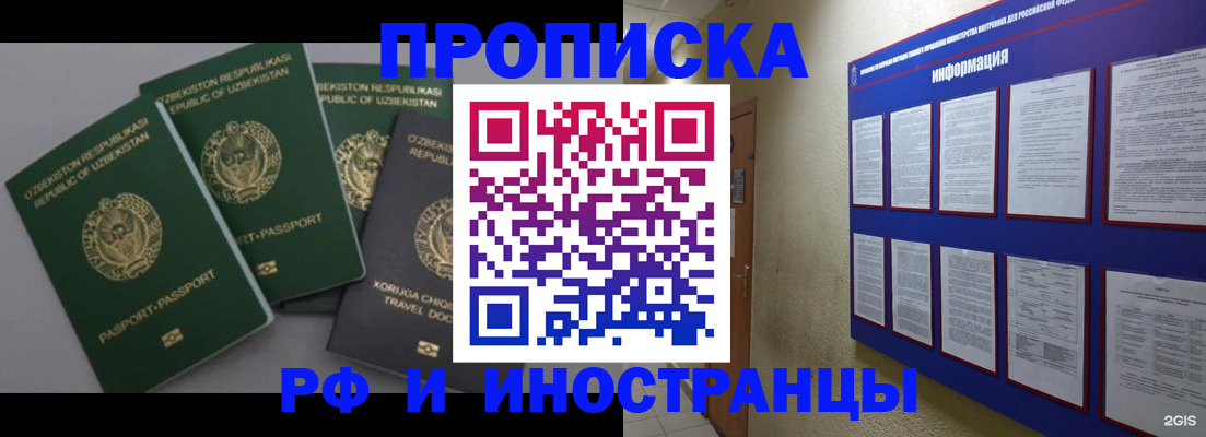 временная регистрация в квартире в Осташкове