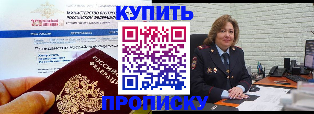 временная регистрация надежно в Осташкове