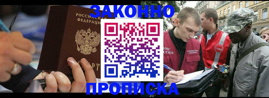 временная регистрация адрес в Осташкове