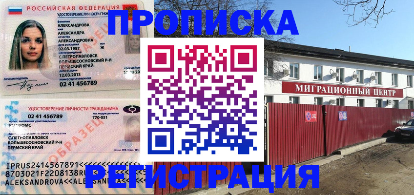 прописка в квартире в Осташкове